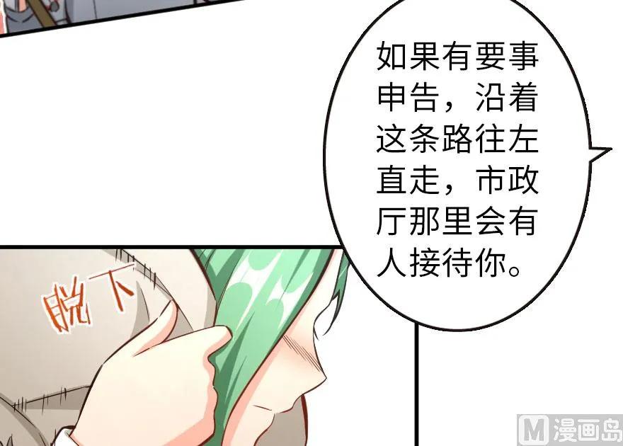 《放开那个女巫》69 我是一名女巫 第28页