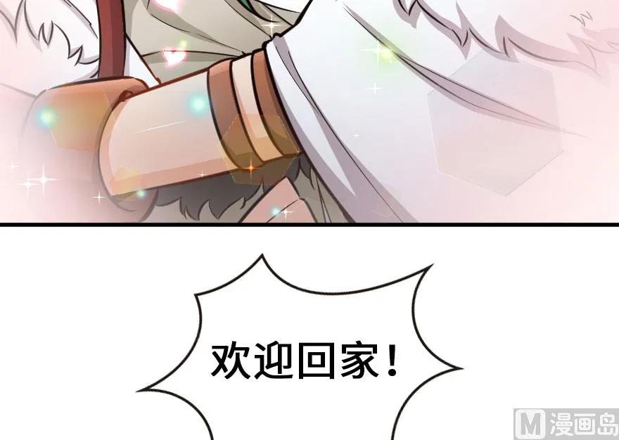 《放开那个女巫》69 我是一名女巫 第55页