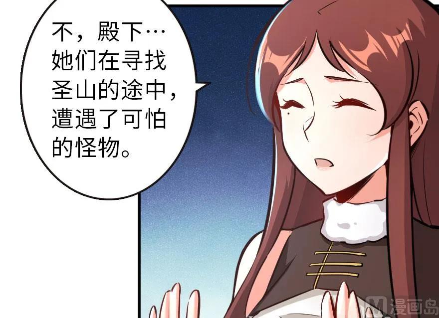 《放开那个女巫》69 我是一名女巫 第75页