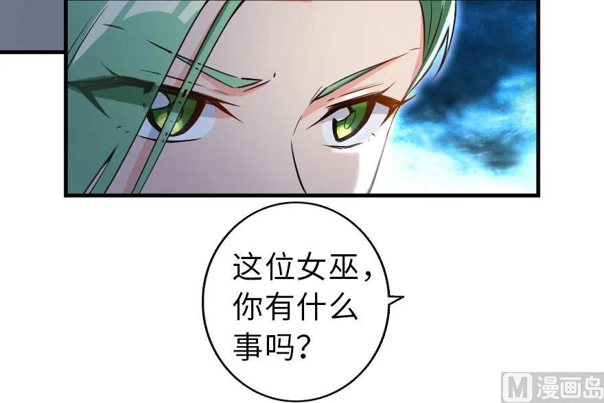 《放开那个女巫》69 我是一名女巫 第38页