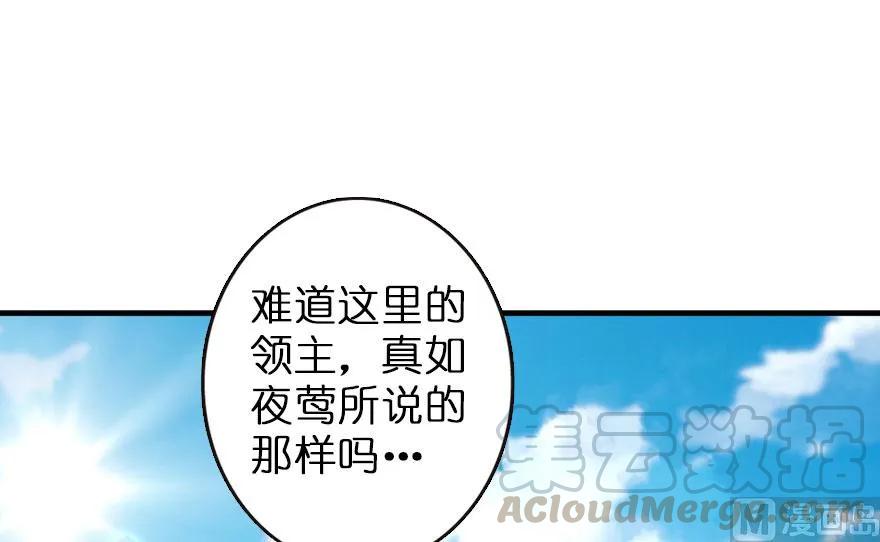 《放开那个女巫》69 我是一名女巫 第13页