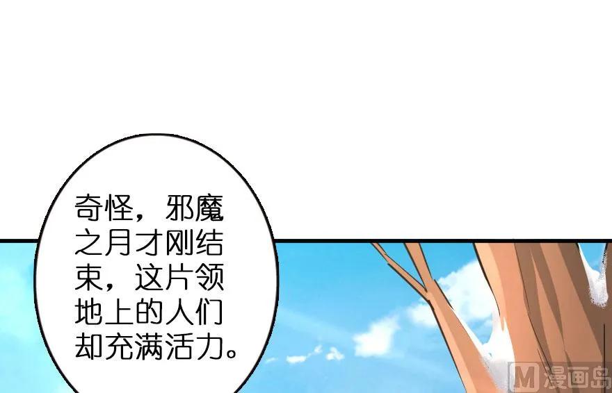 《放开那个女巫》69 我是一名女巫 第10页