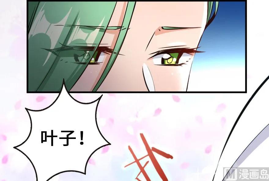 《放开那个女巫》69 我是一名女巫 第50页