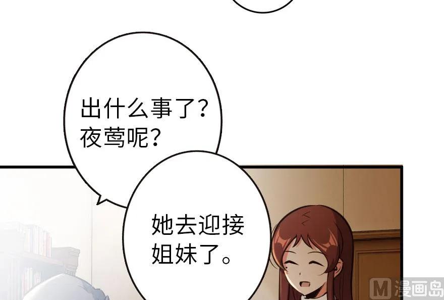 《放开那个女巫》69 我是一名女巫 第68页