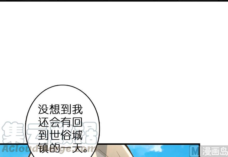 《放开那个女巫》69 我是一名女巫 第5页