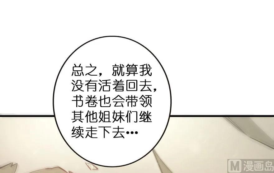 《放开那个女巫》69 我是一名女巫 第24页