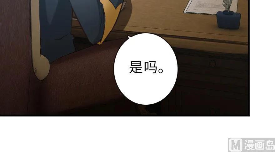 《放开那个女巫》69 我是一名女巫 第70页