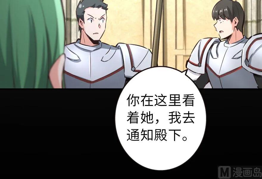 《放开那个女巫》69 我是一名女巫 第43页