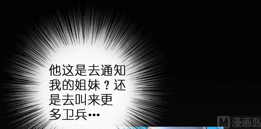 《放开那个女巫》69 我是一名女巫 第44页