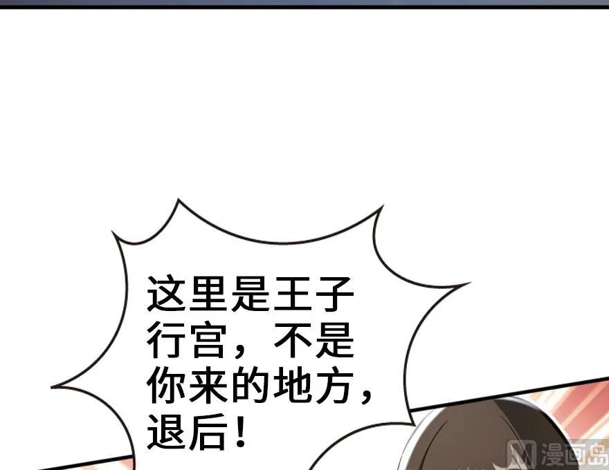 《放开那个女巫》69 我是一名女巫 第26页