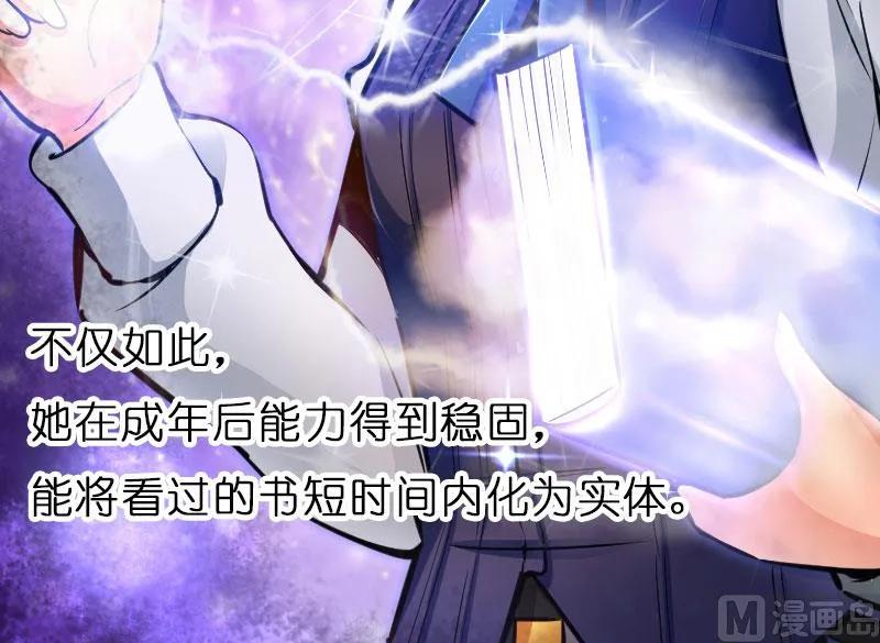 放开那个女巫 70 新女巫，新能力 第74页