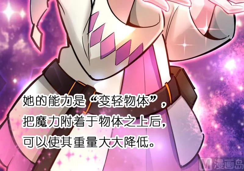 放开那个女巫 70 新女巫，新能力 第77页