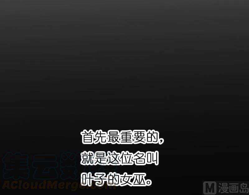 放开那个女巫 70 新女巫，新能力 第66页