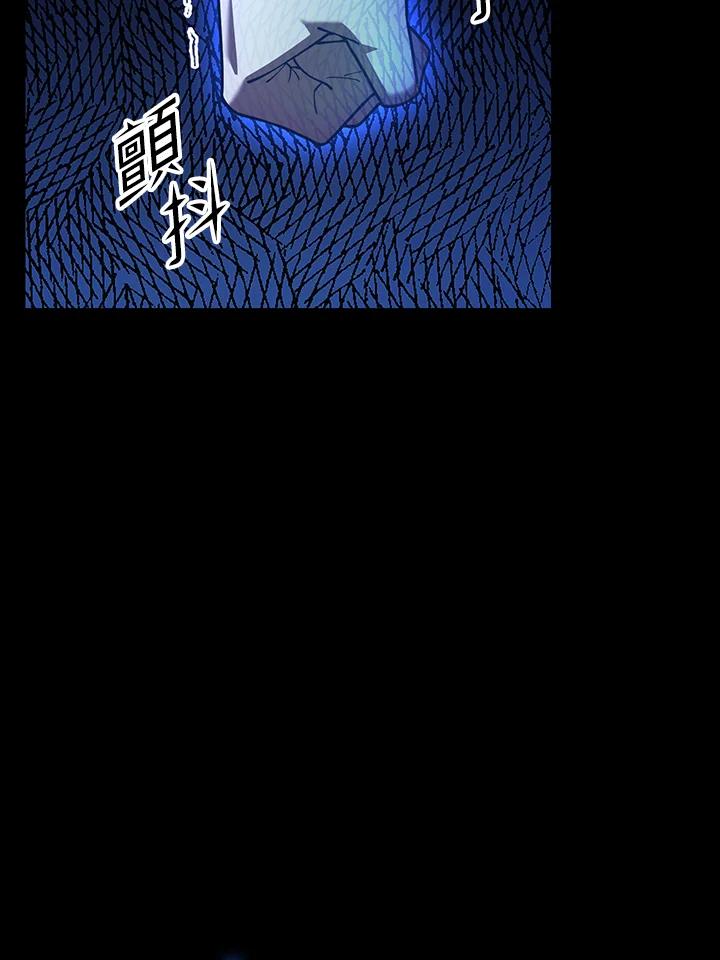 从满级开始升级 - 第72话 - 第103张图