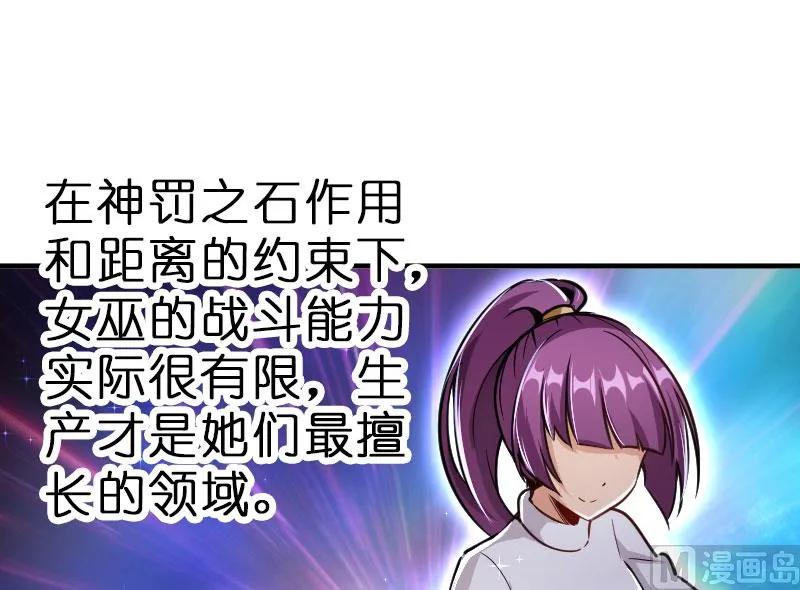 放开那个女巫 70 新女巫，新能力 第5页