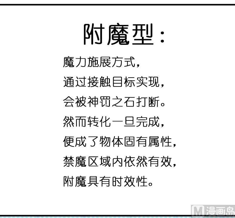 放开那个女巫 70 新女巫，新能力 第119页