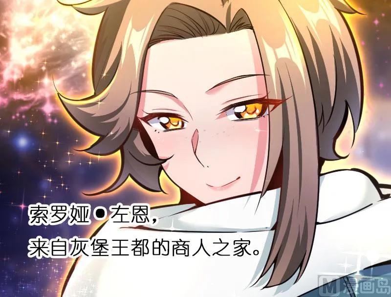 放开那个女巫 70 新女巫，新能力 第79页