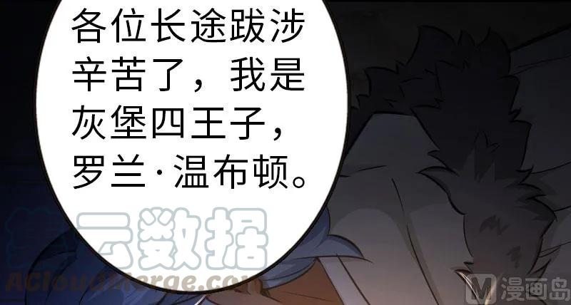 放开那个女巫 70 新女巫，新能力 第16页