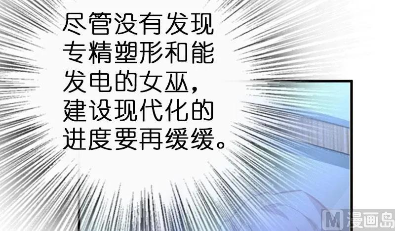 放开那个女巫 70 新女巫，新能力 第59页