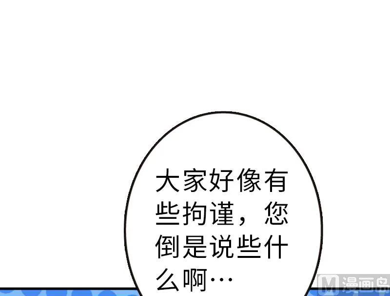 放开那个女巫 70 新女巫，新能力 第10页