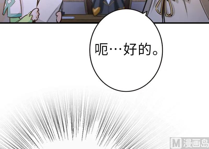 放开那个女巫 70 新女巫，新能力 第58页