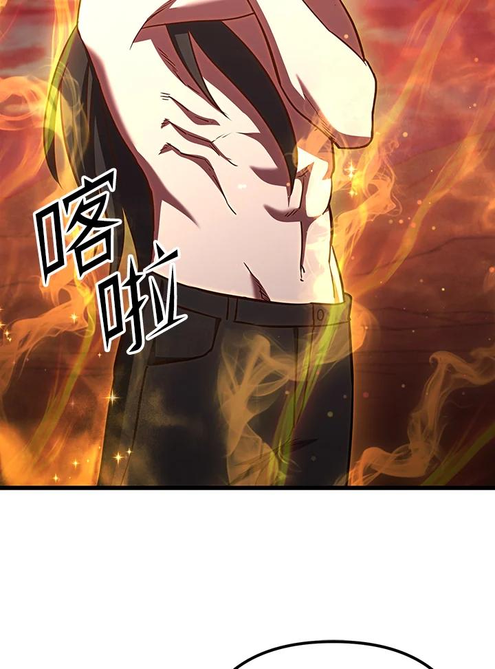 从满级开始升级 - 第72话 - 第128张图