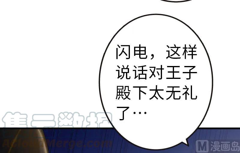 放开那个女巫 70 新女巫，新能力 第31页