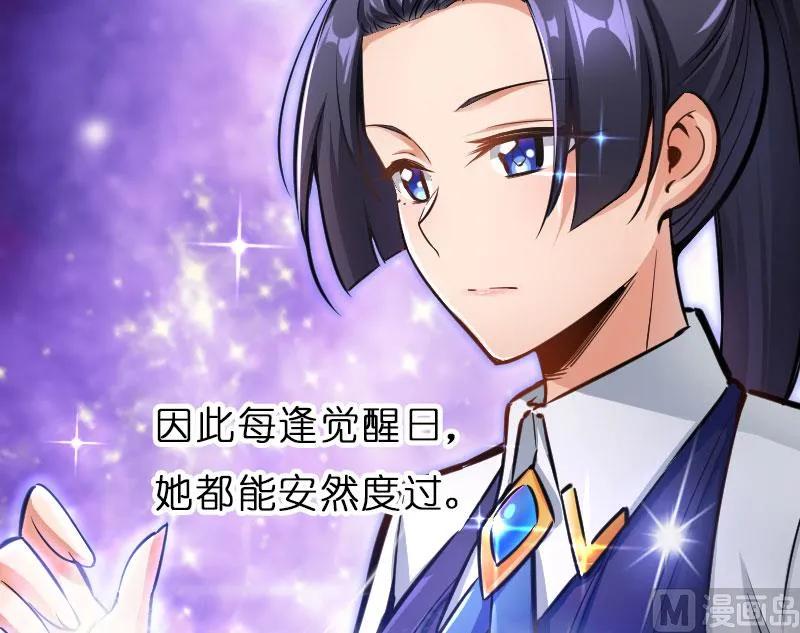 放开那个女巫 70 新女巫，新能力 第73页