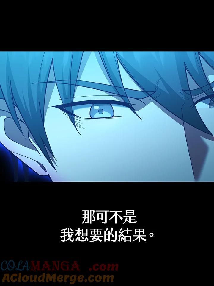 从满级开始升级 - 第72话 - 第101张图