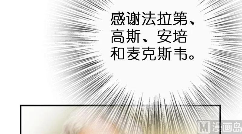 放开那个女巫 70 新女巫，新能力 第100页