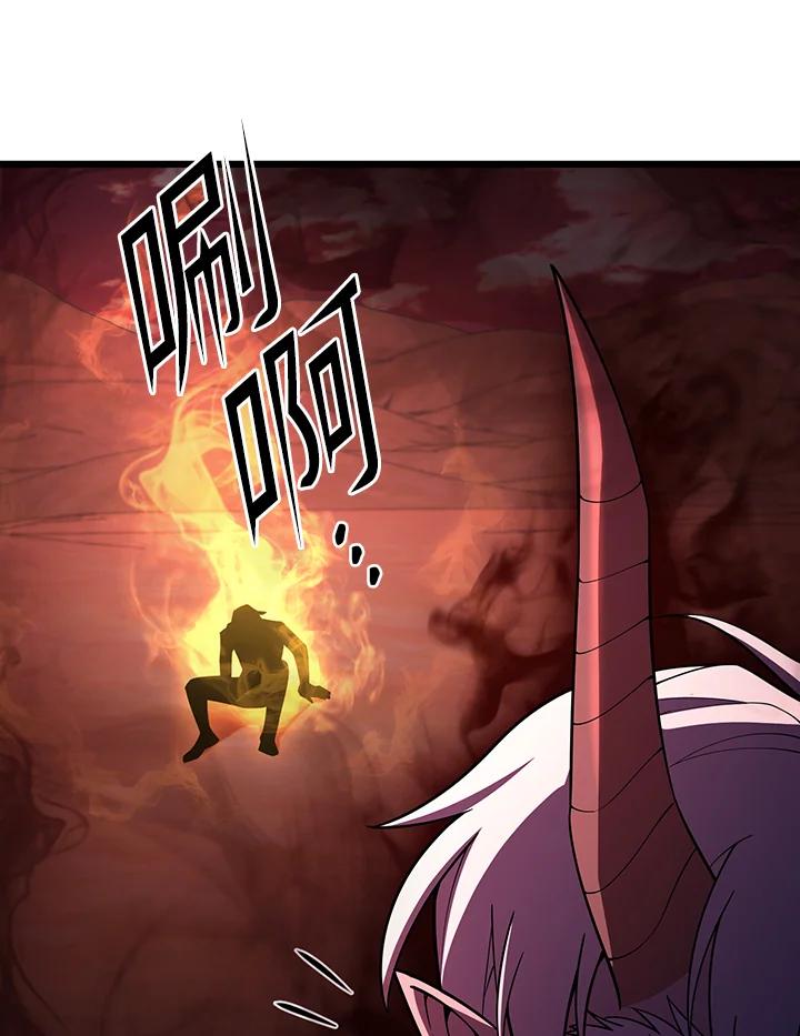 从满级开始升级 - 第72话 - 第123张图