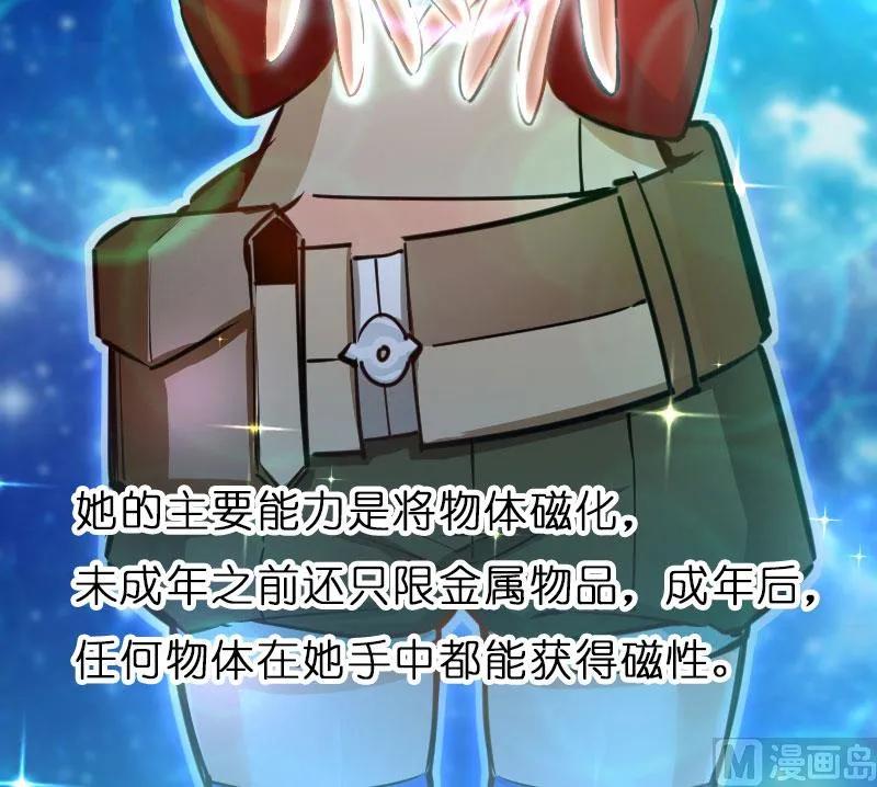放开那个女巫 70 新女巫，新能力 第95页