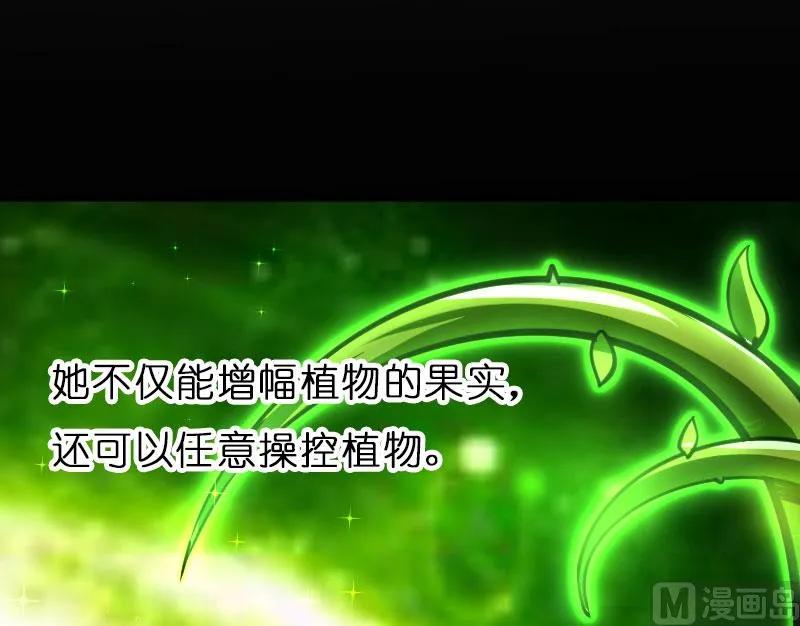 放开那个女巫 70 新女巫，新能力 第67页