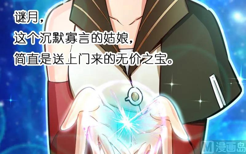 放开那个女巫 70 新女巫，新能力 第94页