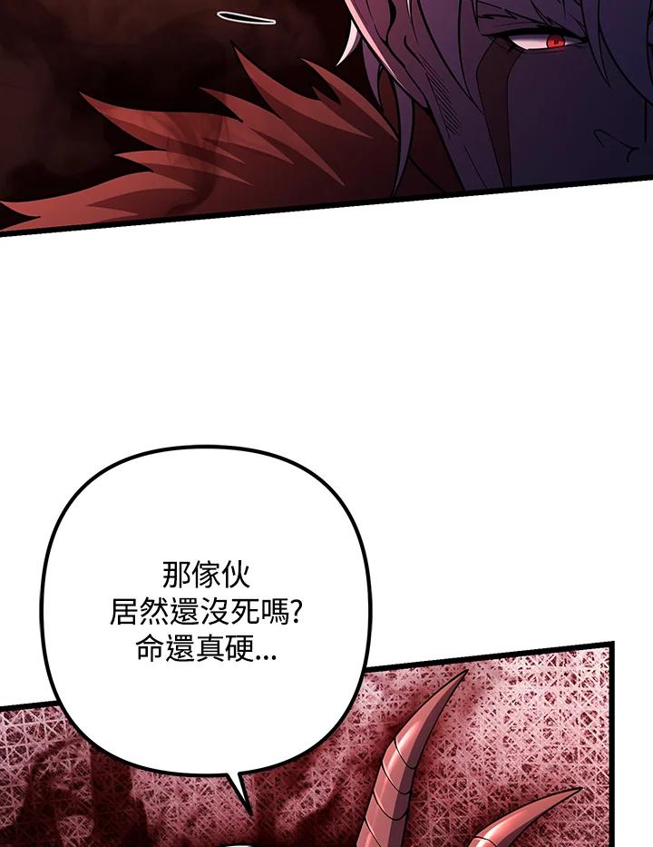 从满级开始升级 - 第72话 - 第124张图