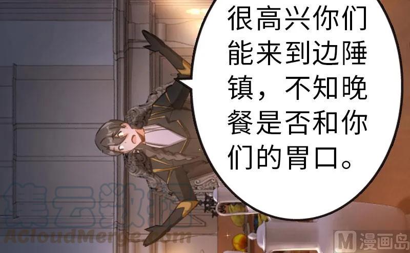 放开那个女巫 70 新女巫，新能力 第21页