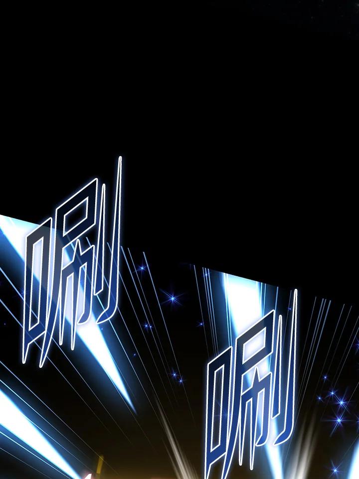 从满级开始升级 - 第72话 - 第106张图