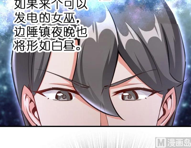 放开那个女巫 70 新女巫，新能力 第7页