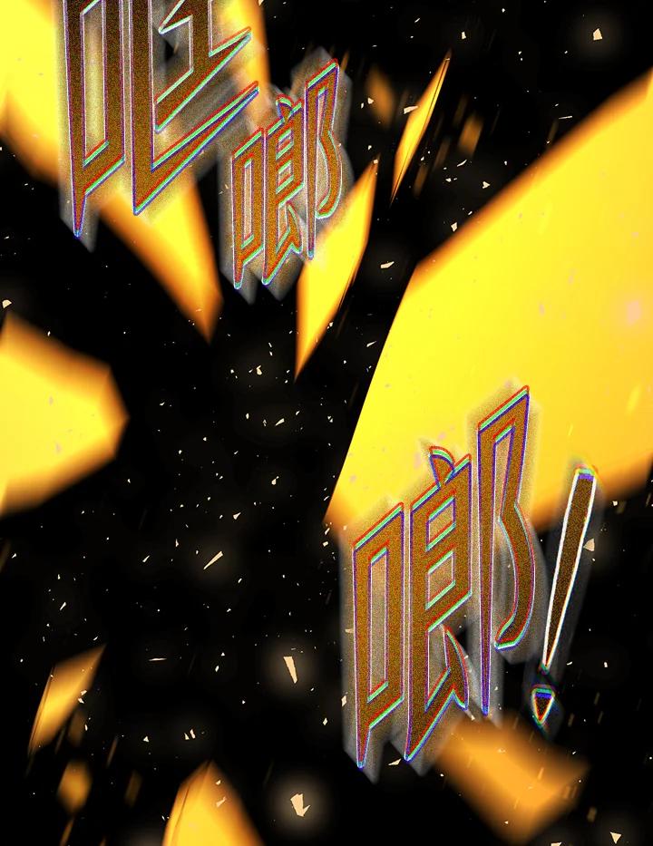 从满级开始升级 - 第72话 - 第119张图