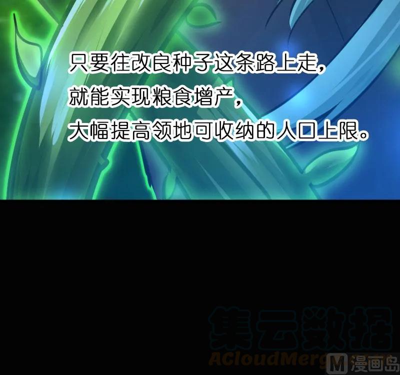 放开那个女巫 70 新女巫，新能力 第71页