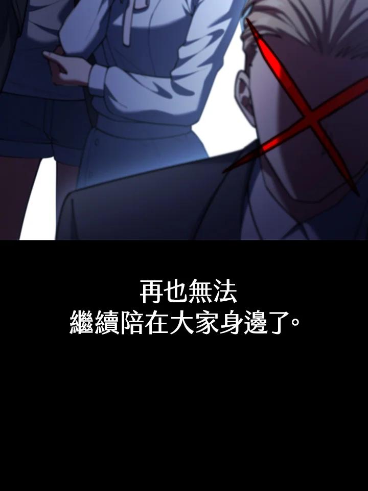 从满级开始升级 - 第72话 - 第100张图