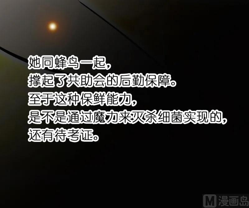 放开那个女巫 70 新女巫，新能力 第89页