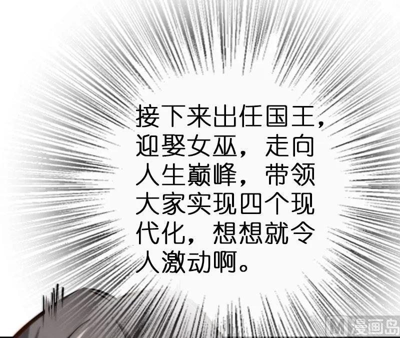放开那个女巫 70 新女巫，新能力 第8页