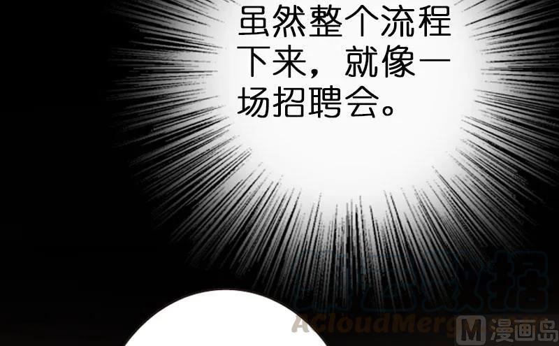 放开那个女巫 70 新女巫，新能力 第56页