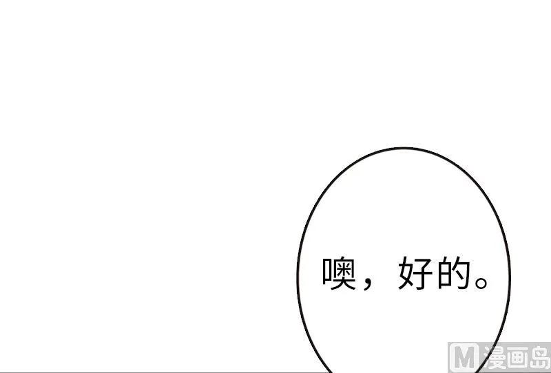 放开那个女巫 70 新女巫，新能力 第12页
