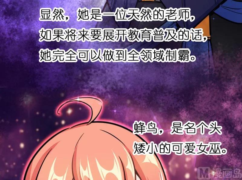 放开那个女巫 70 新女巫，新能力 第75页