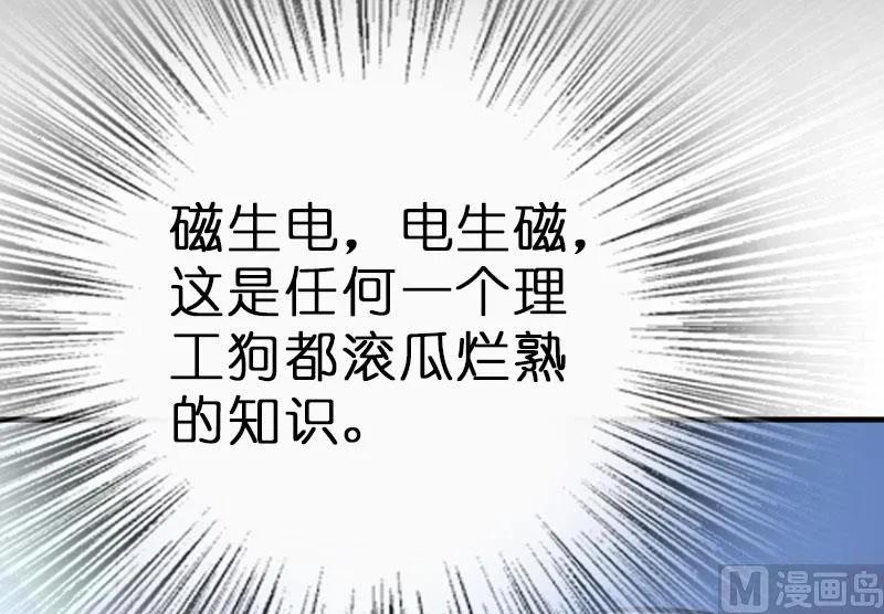 放开那个女巫 70 新女巫，新能力 第97页