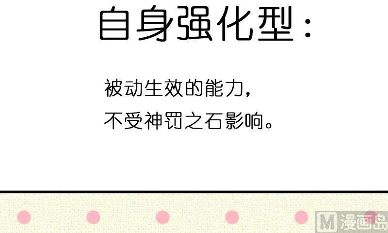 放开那个女巫 70 新女巫，新能力 第114页