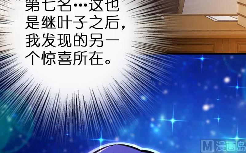 放开那个女巫 70 新女巫，新能力 第92页