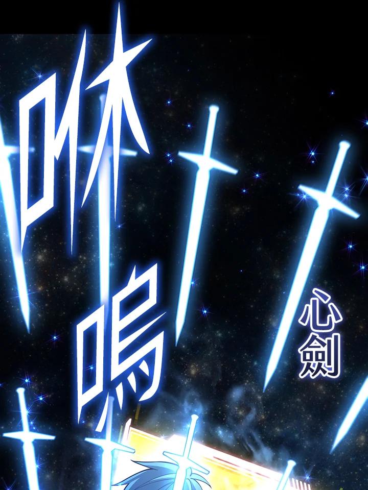 从满级开始升级 - 第72话 - 第104张图